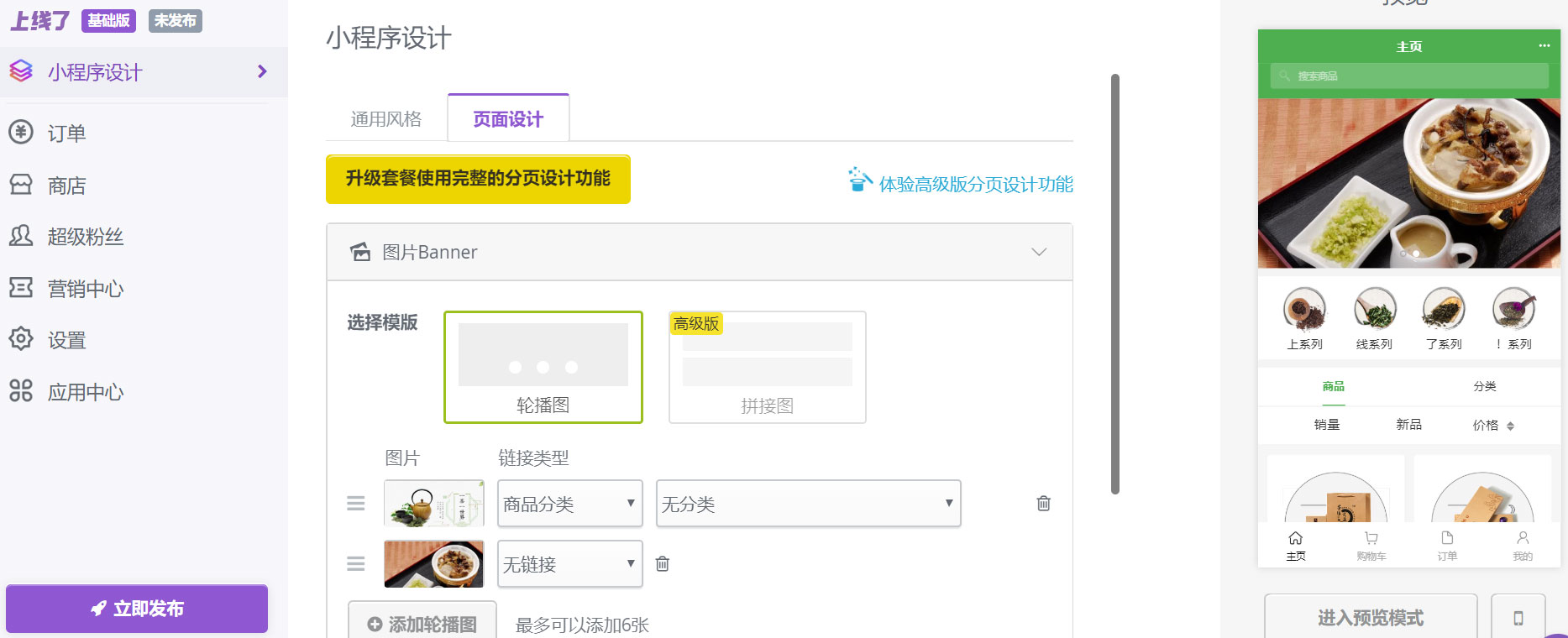 小程序设计 小程序设计